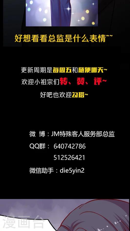 第86话 土妞大改造-第102话