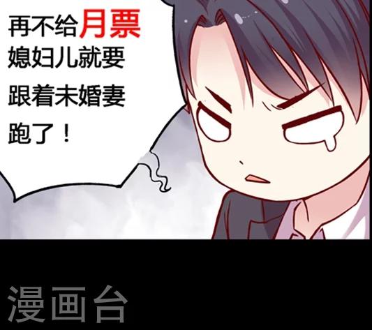 第86话 土妞大改造-第102话