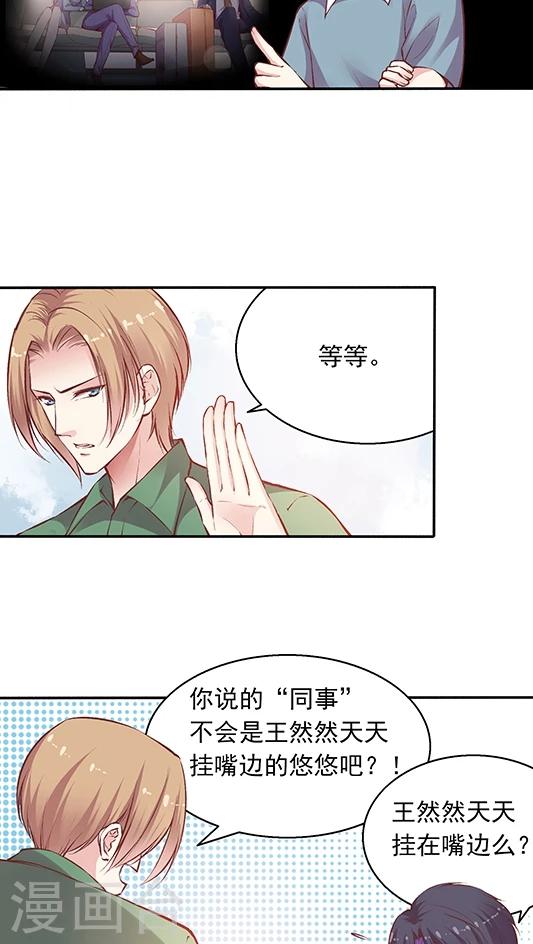第88话 生日礼物-第104话