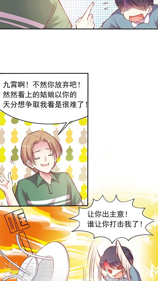 第88话 生日礼物-第104话