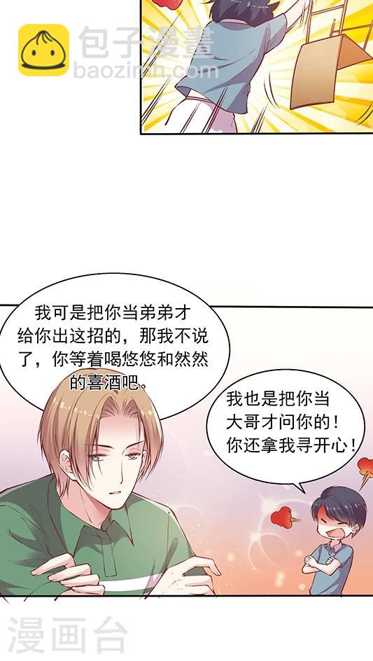 第88话 生日礼物-第104话