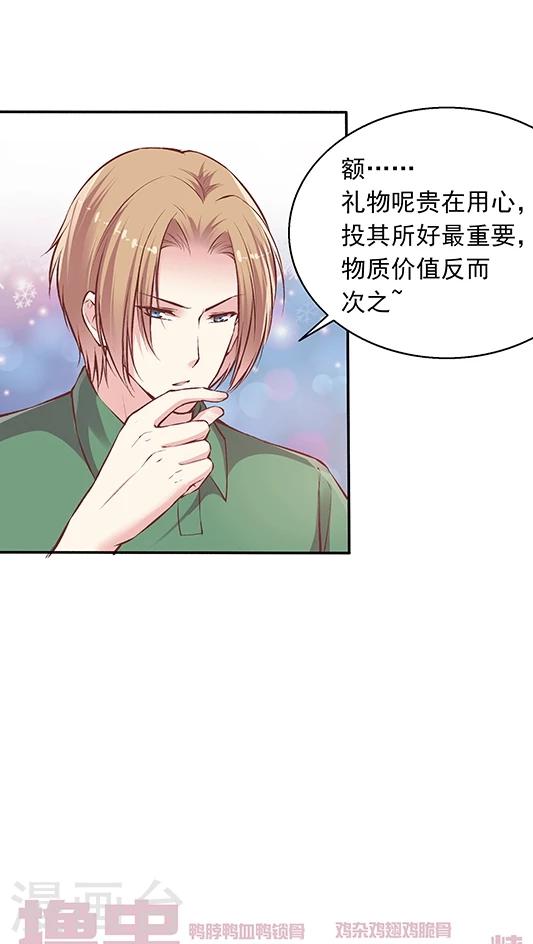 第88话 生日礼物-第104话