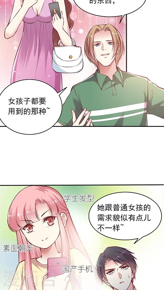 第88话 生日礼物-第104话