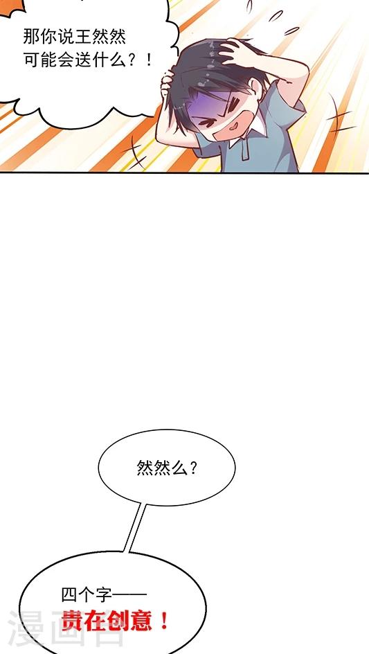 第88话 生日礼物-第104话