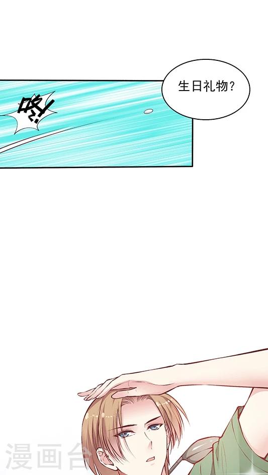 第88话 生日礼物-第104话