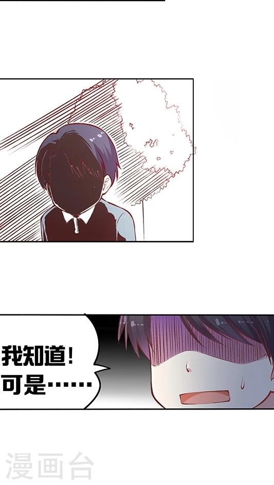 第88话 生日礼物-第104话