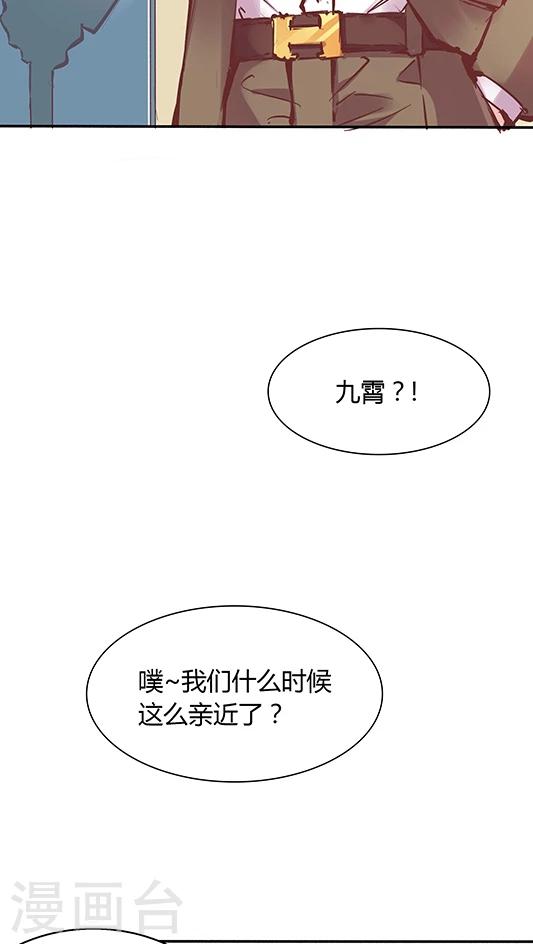 第88话 生日礼物-第104话