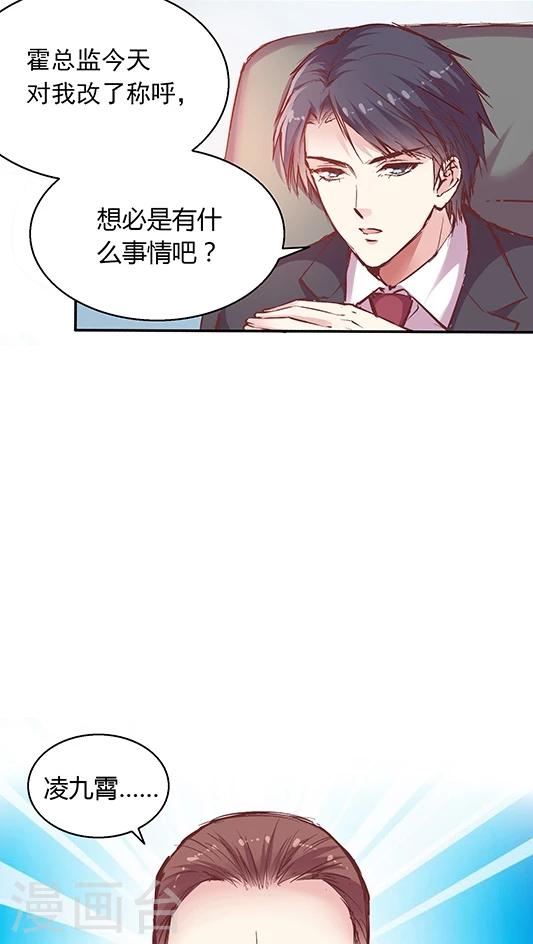 第88话 生日礼物-第104话