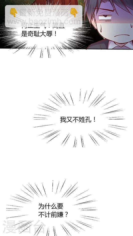 第88话 生日礼物-第104话