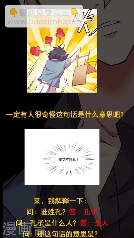 第88话 生日礼物-第104话