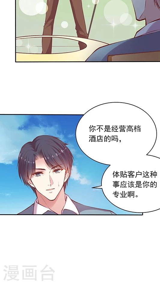 第88话 生日礼物-第104话