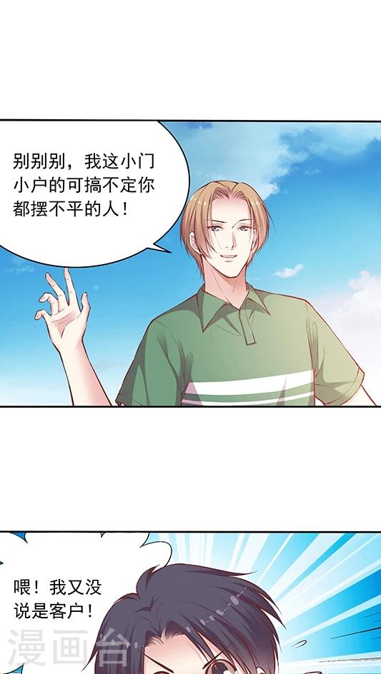 第88话 生日礼物-第104话