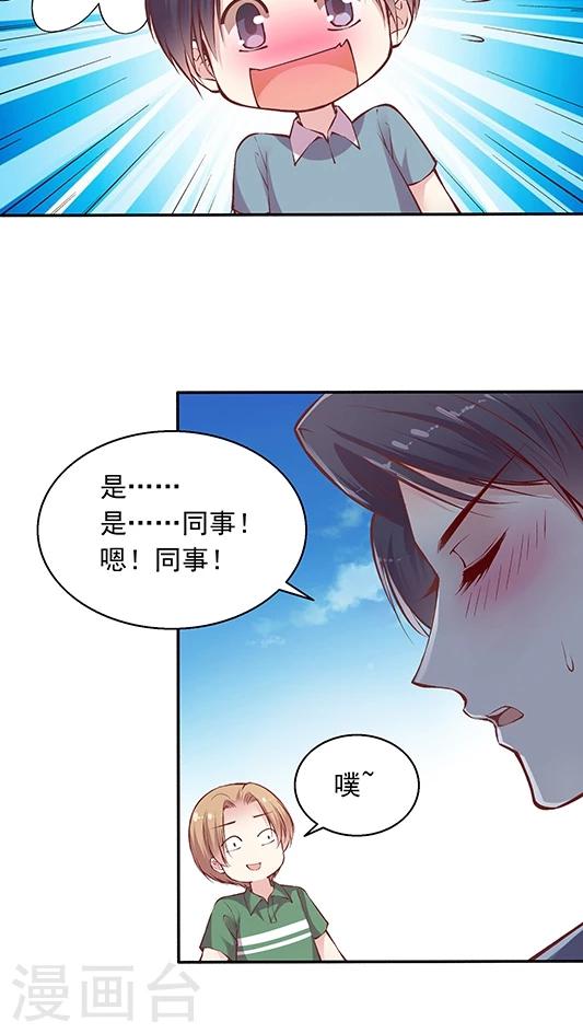 第88话 生日礼物-第104话