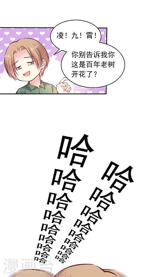 第88话 生日礼物-第104话
