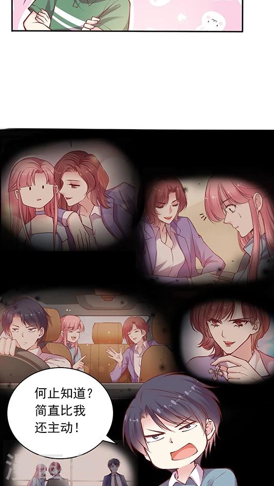 第88话 生日礼物-第104话