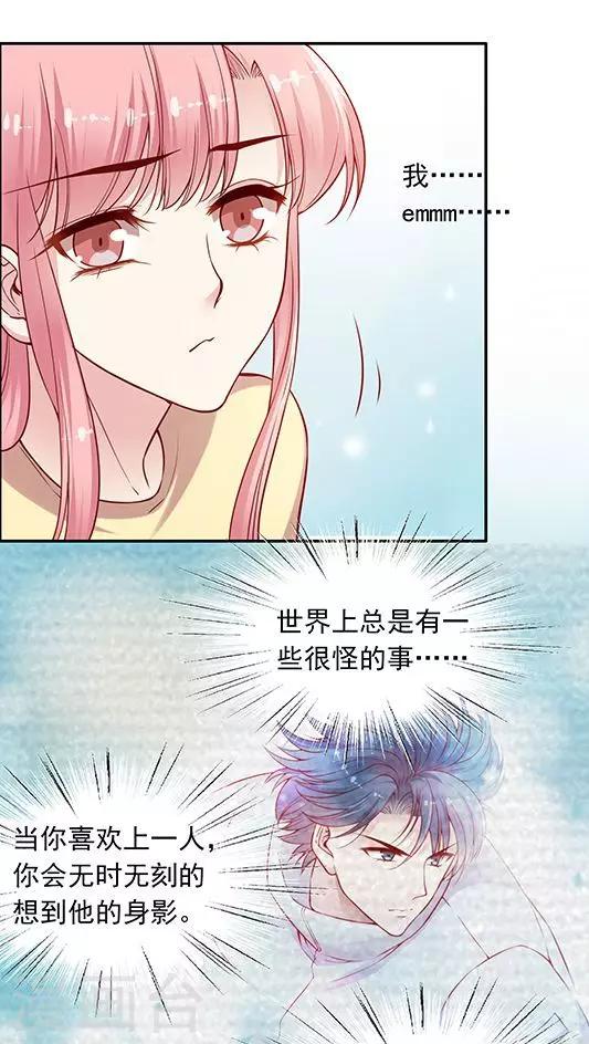 第90话 传说中的表白？-第106话