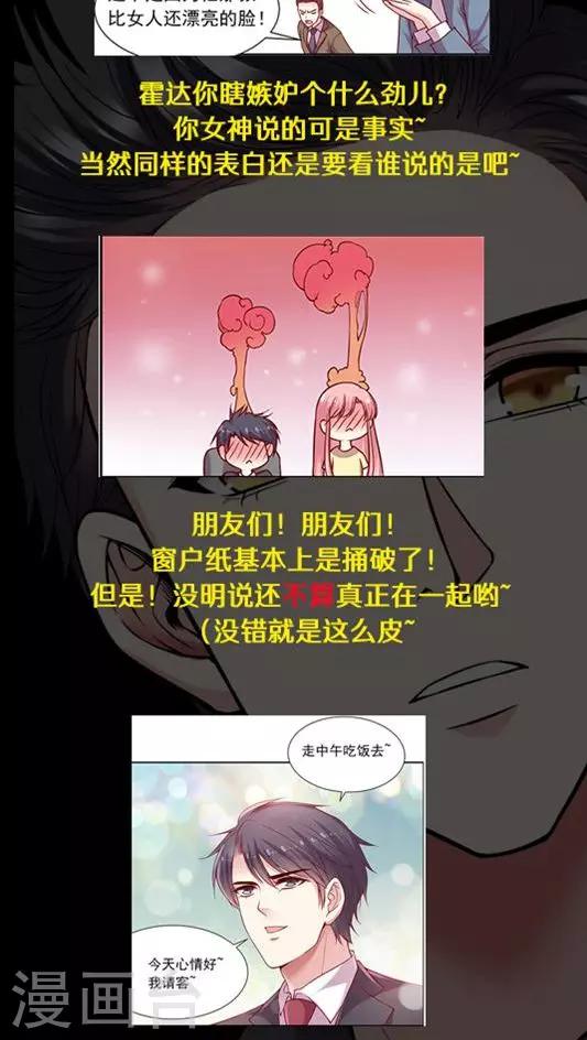 第90话 传说中的表白？-第106话