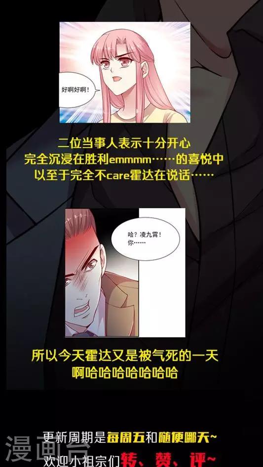第90话 传说中的表白？-第106话