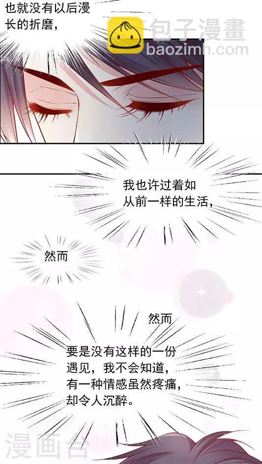 第90话 传说中的表白？-第106话