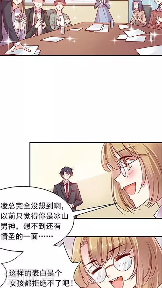 第90话 传说中的表白？-第106话