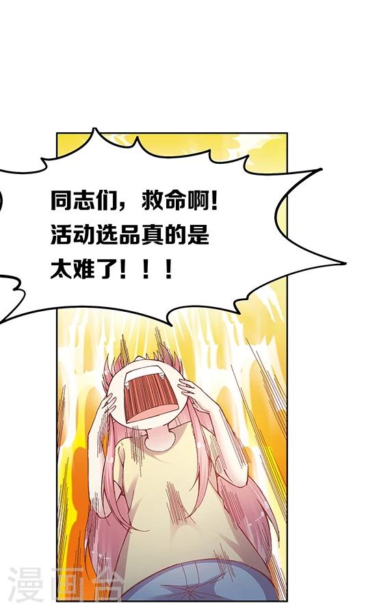 第92话 药悠悠的520方案-第108话