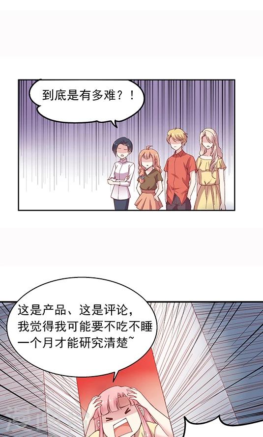 第92话 药悠悠的520方案-第108话