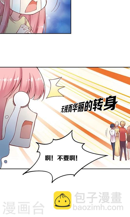第92话 药悠悠的520方案-第108话