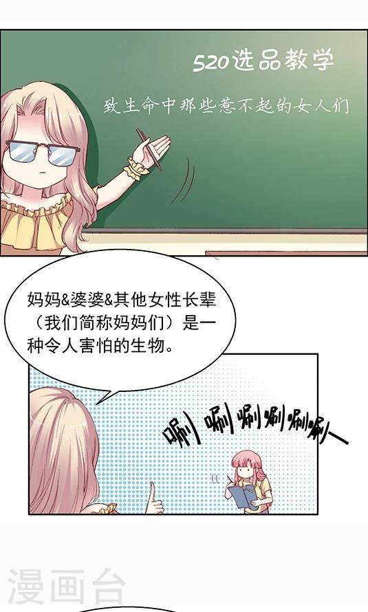 第92话 药悠悠的520方案-第108话