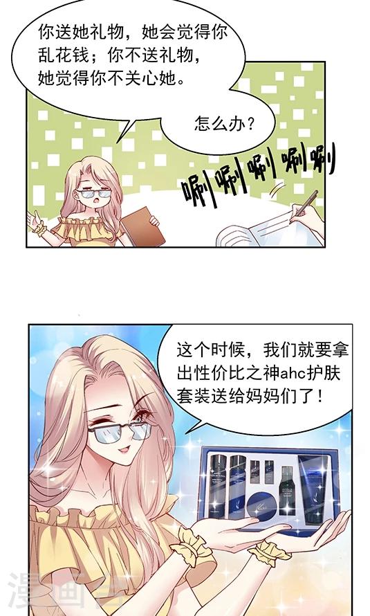 第92话 药悠悠的520方案-第108话