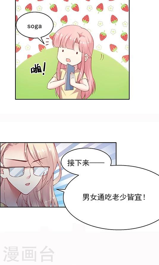 第92话 药悠悠的520方案-第108话