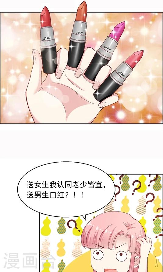 第92话 药悠悠的520方案-第108话