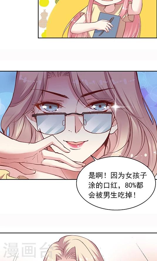 第92话 药悠悠的520方案-第108话