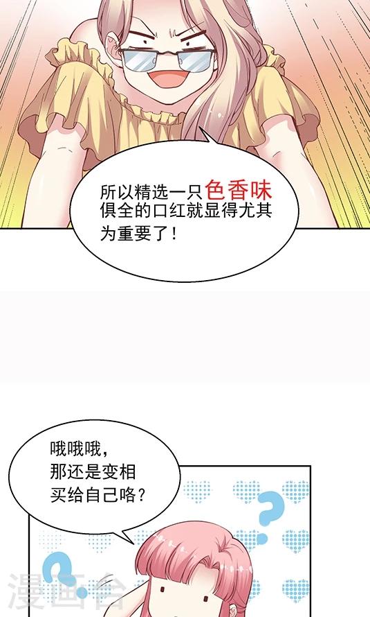 第92话 药悠悠的520方案-第108话