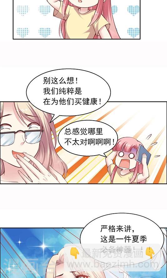 第92话 药悠悠的520方案-第108话
