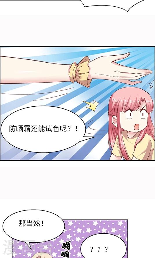 第92话 药悠悠的520方案-第108话