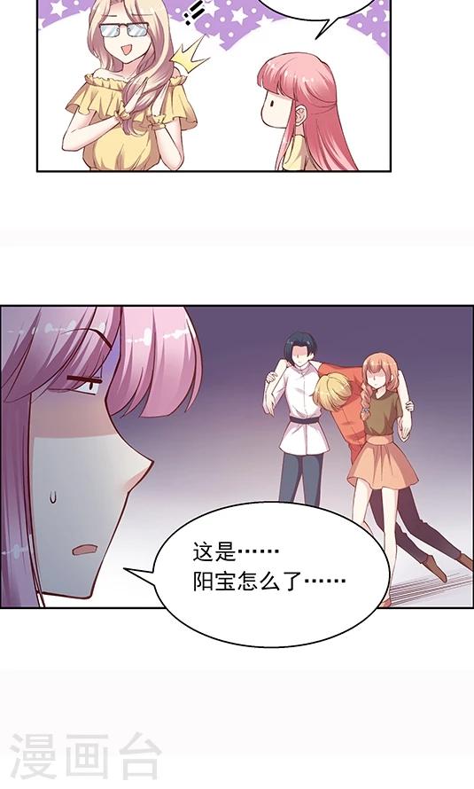 第92话 药悠悠的520方案-第108话