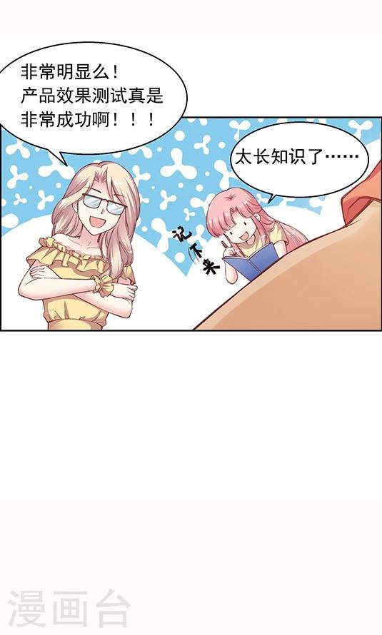 第92话 药悠悠的520方案-第108话