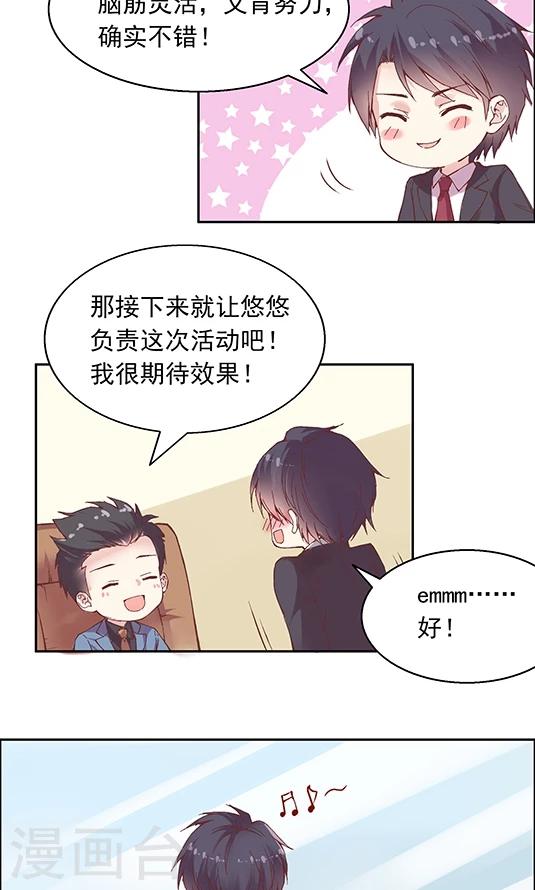 第92话 药悠悠的520方案-第108话