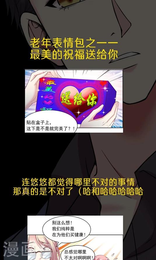 第92话 药悠悠的520方案-第108话