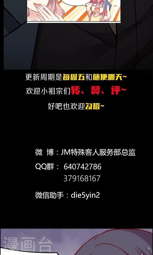 第92话 药悠悠的520方案-第108话