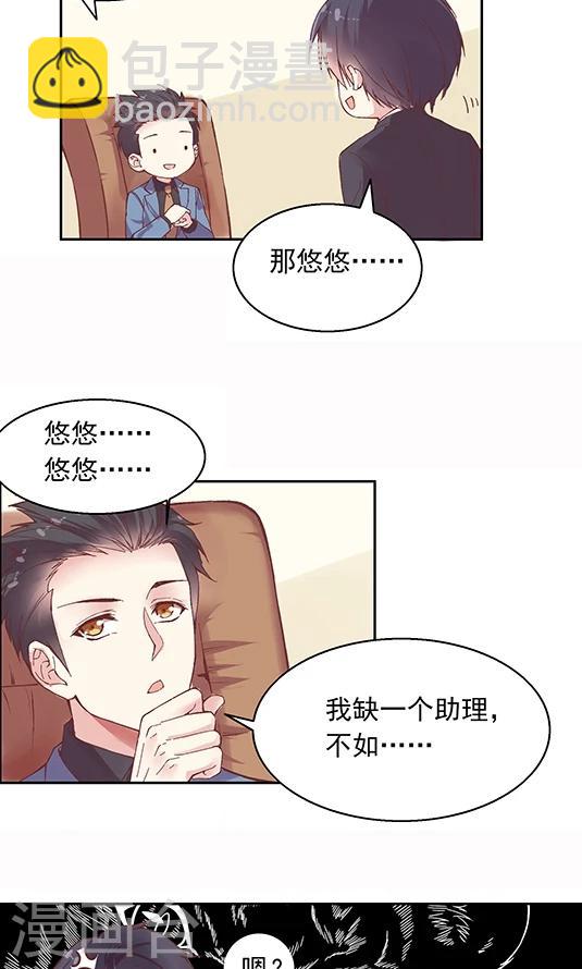第92话 药悠悠的520方案-第108话