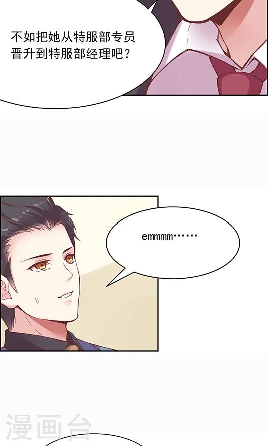 第92话 药悠悠的520方案-第108话
