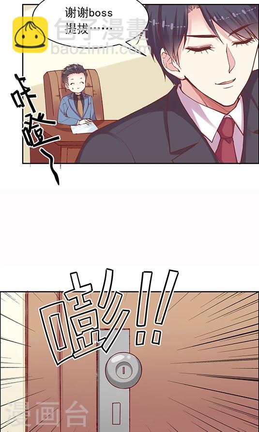 第92话 药悠悠的520方案-第108话