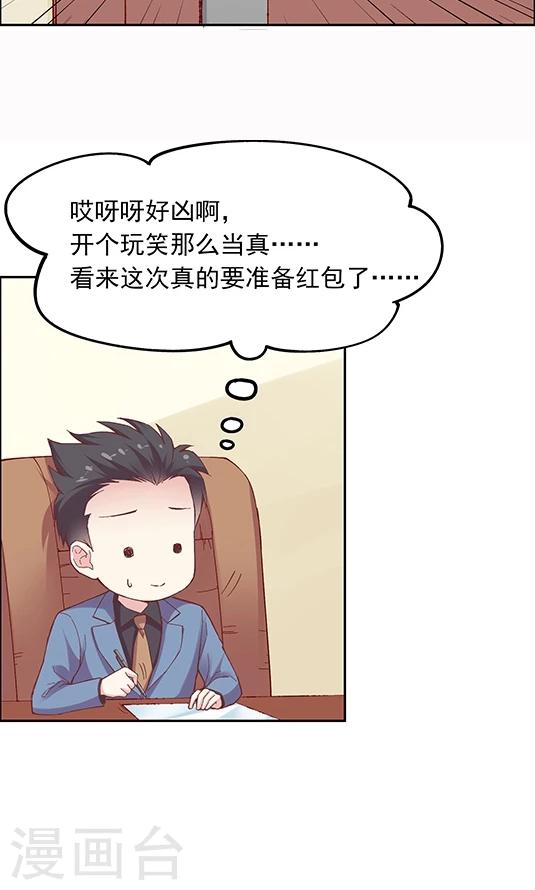 第92话 药悠悠的520方案-第108话