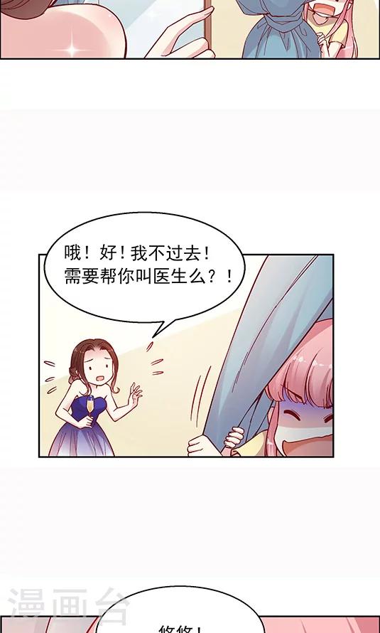 第94话 慈善晚会-第110话