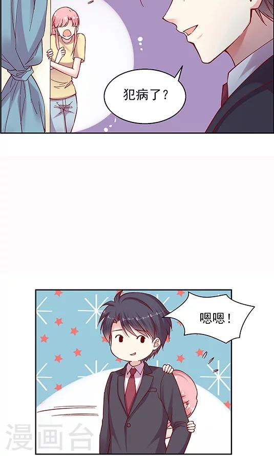 第94话 慈善晚会-第110话