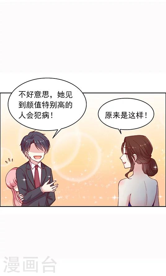 第94话 慈善晚会-第110话