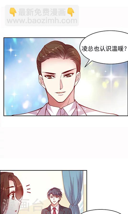第94话 慈善晚会-第110话