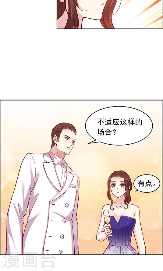 第94话 慈善晚会-第110话