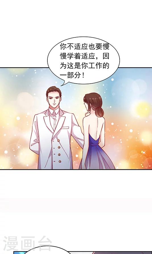 第94话 慈善晚会-第110话